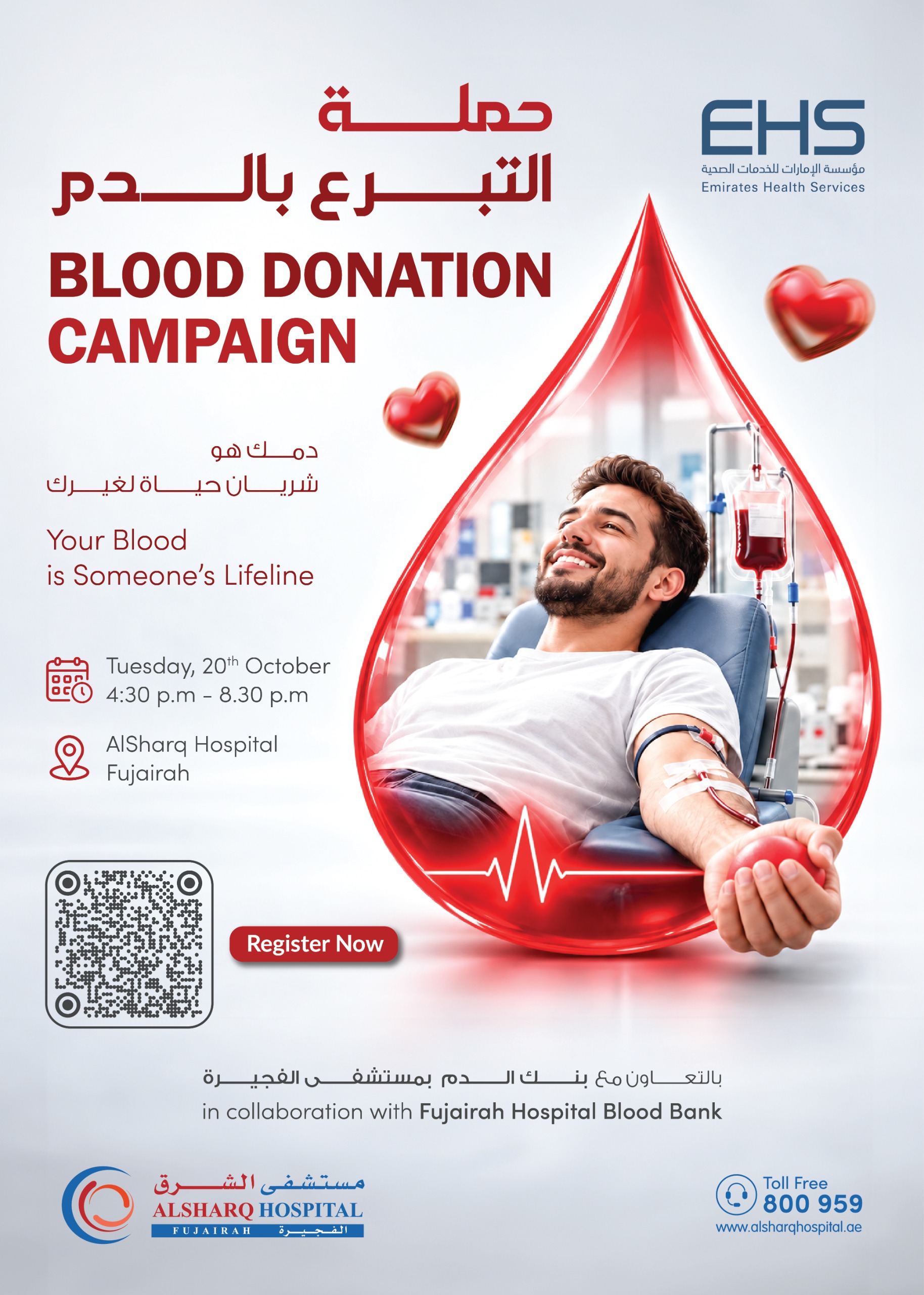 Blood Donation Campaign